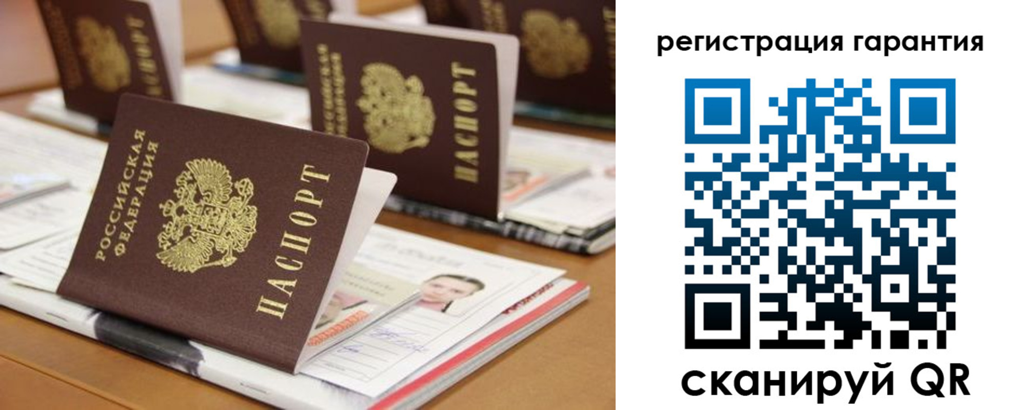 прописка в Удмуртии