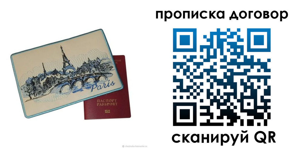 прописка гарантия в Удмуртии