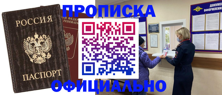 регистрация в Удмуртии