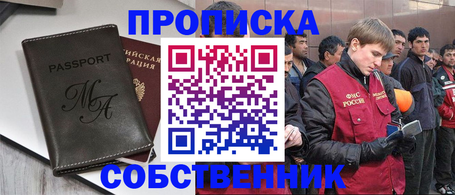 временная регистрация адрес в Удмуртии