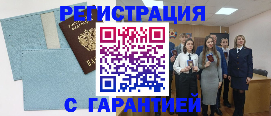 прописка законно в Удмуртии