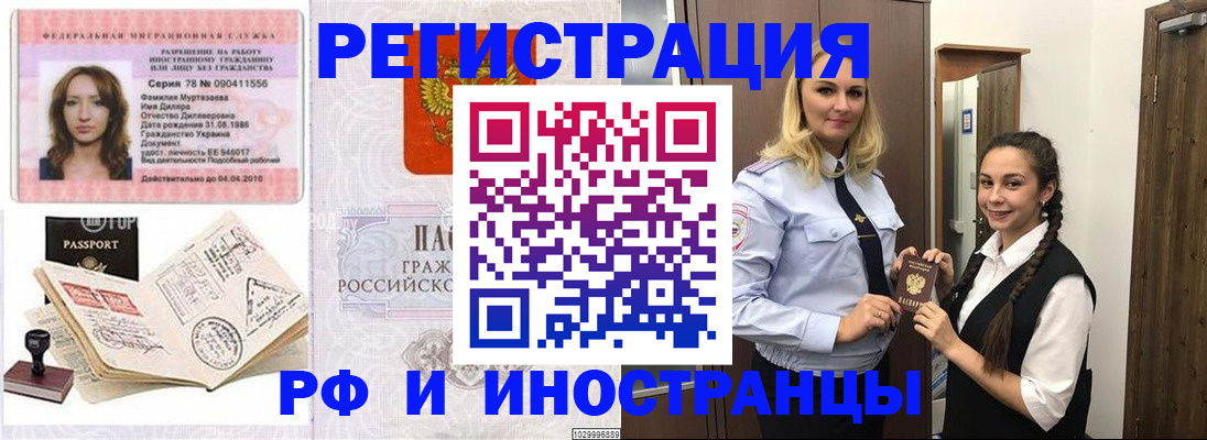 временная регистрация надежно в Удмуртии
