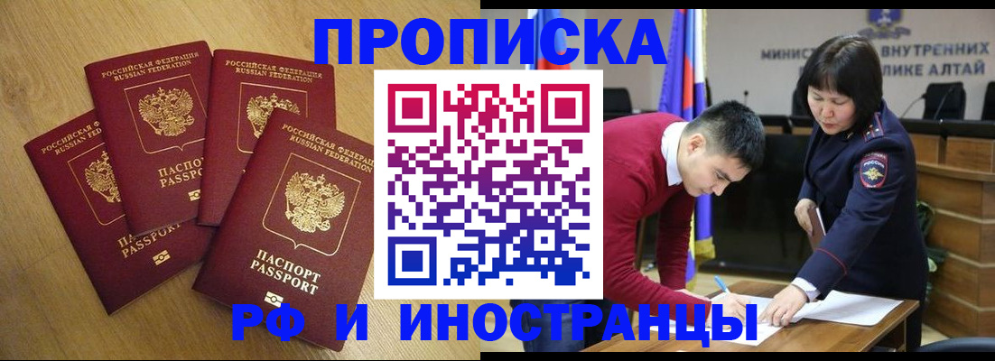 где прописаться в Удмуртии