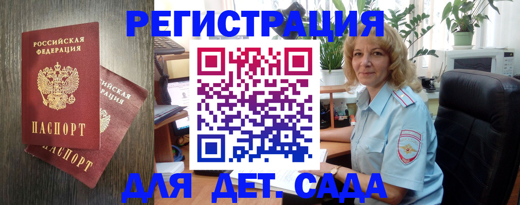 временная регистрация госуслуги в Удмуртии