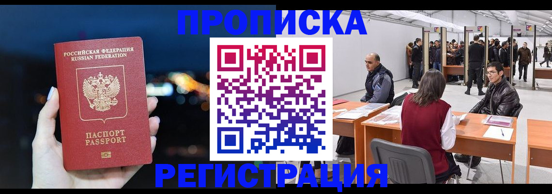 пропишу в квартире в Удмуртии